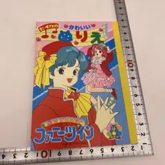 2026年最新】星のデュエットファニーツインの人気アイテム - メルカリ