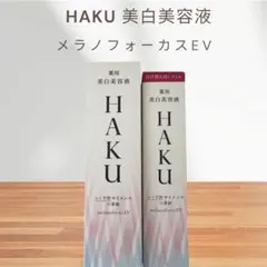 HAKUメラノフォーカスEV 本体+レフィルセット - メルカリ