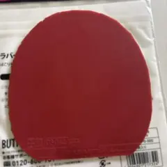 卓球ラバー RASANTER R50 特厚