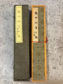 書道筆 大中小3本セット ケース付 中国 湖州筆 未使用保管品 習字 書道セット
