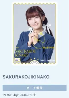 ラブライブ　カードゲーム　ラブカ　エネルギー　蓮ノ空　櫻井陽菜 PE＋　サイン ラブライブ オフィシャルカードゲーム ラブカ 櫻井 陽菜 PE＋ 1