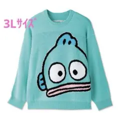 サンリオ　ハンギョドン　ニット　セーター　3Lサイズ