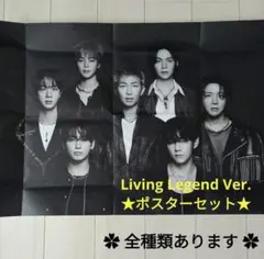 BTS ARIRANG アリラン ポスターセット