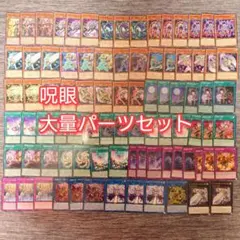 パ7461 遊戯王 ジェムナイト デッキ パーツ - メルカリ
