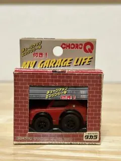 希少　チョロＱ マイ ガレージ ライフNO.1 スカイラインＧＴ－Ｒ（ケンメリ）