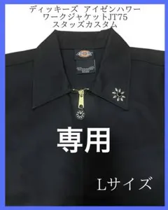 2025年最新】dickies アイゼンハワージャケットの人気アイテム - メルカリ