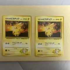 ポケモンカード旧裏　マチスのピカチュウ　二枚のサムネイル