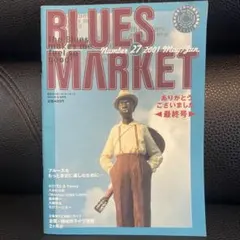BLUES MARKET No.27 2001年5月/6月号　最終号