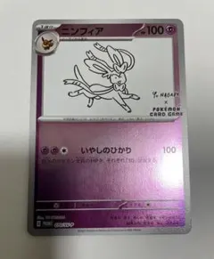 2025年最新】カード名：ニンフィア ポケモンカードゲームの人気