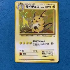 2026年最新】ポケモンカード 旧裏 キラ セットの人気アイテム - メルカリ