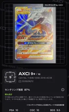 2026年最新】レシラム＆リザードンGXの人気アイテム - メルカリ