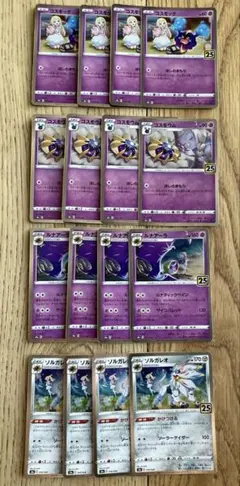 【ALL PSA10】コスモッグ　コスモウム　ソルガレオ　ルナアーラ　　25th 2026年最新】コスモッグ 25thの人気アイテム - メルカリ