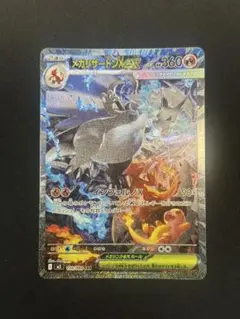 メガリザードンXex SAR [M2 110/080]