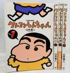 세트 짱구 1・3・4・5巻セット