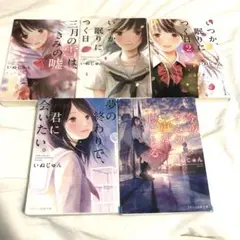 激安【中古】スターツ出版文庫小説　34冊セット