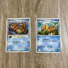 ブイゼル　ブイゼル