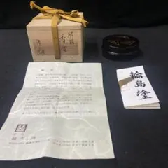 金工師 田中秀明 緋銅片木目金彩 長方盆 桐共箱 木村清雲 表千家 裏