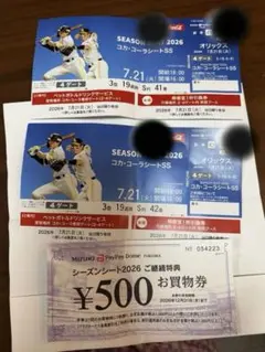 日曜日入荷‼️連番席‼️ソフトバンクホークス限定価格 - メルカリ