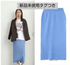 新品未使用タグつき✨ エヌナチュラルビューティーベーシック タイトスカート