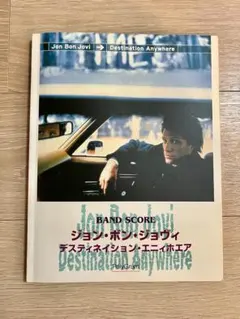 2025年最新】bon jovi スコアの人気アイテム - メルカリ