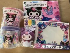 クロミグッズセット（ハンドタオル・クリアボード・キャニスターセット・ぬいぐるみ）