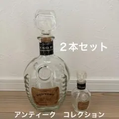昭和レトロ　サントリー　ブランデー　V.S.O.Pガラス製 空瓶　2個セットのサムネイル