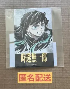 鬼滅の刃 webshopくじc107 D賞 チェキ風ブロマイド 時透無一郎 - メルカリ