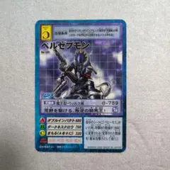2026年最新】旧デジモンカード ベルゼブモンの人気アイテム - メルカリ