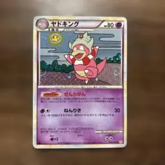 ヤドキング ミラー レジェンド 1ED 039/070⭐︎ L1 - メルカリ