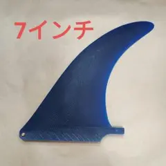7インチ センターフィン　ファイバーグラス製　オールラウンドモデル