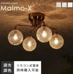 Malmo-X シーリングライト 4灯のサムネイル