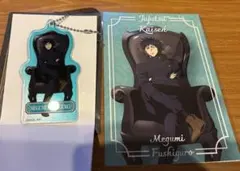 呪術廻戦 プラザ 伏黒恵 伏黒 恵 アクリルキーホルダー 特典セット