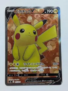 ピカチュウV SI スタートデッキ100 129/414 PSA10 - Mercari | Rakufun