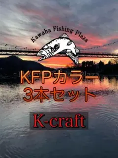 ゆう様ご注文品中軸明滅7本ネジングキーホルダセット K-craftネジングルアー メル様ご注文品中軸7cmショート4本セット K-craftネジングルアー