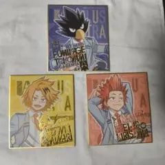 ヒロアカ　上鳴電気、切島鋭児郎、常闇踏陰　ミニ色紙まとめ売り