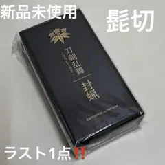 刀剣乱舞 シーリングワックスセット 髭切