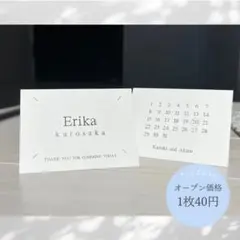 【オープン価格】選べるデザイン1枚40円　マルジェラ風　席札　結婚式