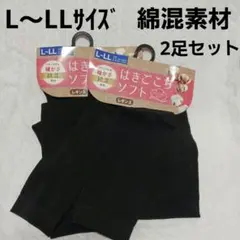レギンスL～LLサイズ　綿混素材　2足セット