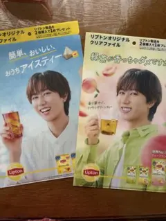 スノーマン 阿部亮平リプトン オリジナルクリアファイル 2枚セット