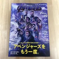 Fine　2026年10月号　AVENGERS　アベンジャーズ