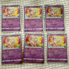 ミュウ 25周年記念カード 12枚セット - メルカリ