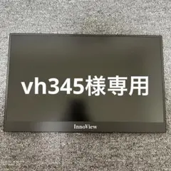 InnoView モバイルモニター 15.6インチ FHD 付属品完備