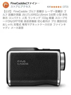 FineCaddie ゴルフ 距離計 レーザー距離計 ゴルフ 距離計測器