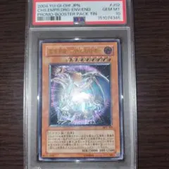 遊戯王 混沌帝龍 －終焉の使者－ PSA9 英語版 1st シークレット - メルカリ