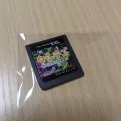 タシテン たして10にする物語