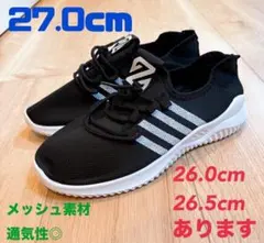 【11/15までSALE】メンズ　スニーカー　27.0 黒　ブラック　軽量