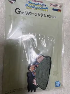 一番くじ ドラゴンボール G賞 ラバーコレクション 悟空＆亀仙人＆クリリン