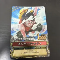 ワンピースデータカードダス GR モンキー・D・ルフィ ゴムゴムのJET銃乱打 ワンピースデータカードダス GR モンキー・D・ルフィ ゴムゴムのJET銃