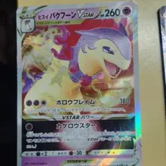 『PSA9』バクフーン ★ 拡張パック第1弾 金、銀、新世界へ… PSA9』バクフーン ☆ 拡張パック第1弾 金、銀、新世界へ