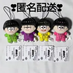 おそ松さん ほわぬい チョロ松 一松 十四松 トド松 ぬいぐるみ マスコット